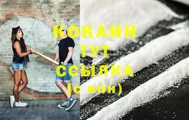 blacksprut   наркотики  Шуя  COCAIN VHQ 