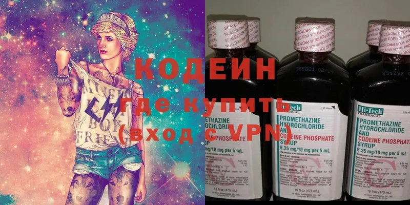 Кодеиновый сироп Lean напиток Lean (лин)  Шуя 