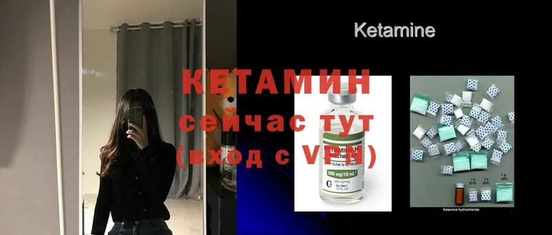 Кетамин ketamine Шуя