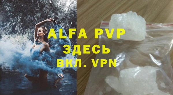 ALPHA PVP Бронницы